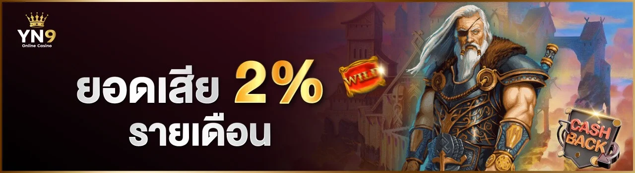 รวมค่ายสล็อตออนไลน์บนเว็บ YN9